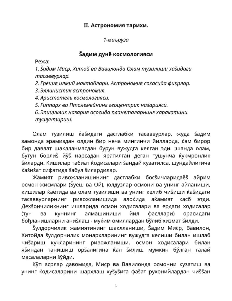 Astronomiya tarixi