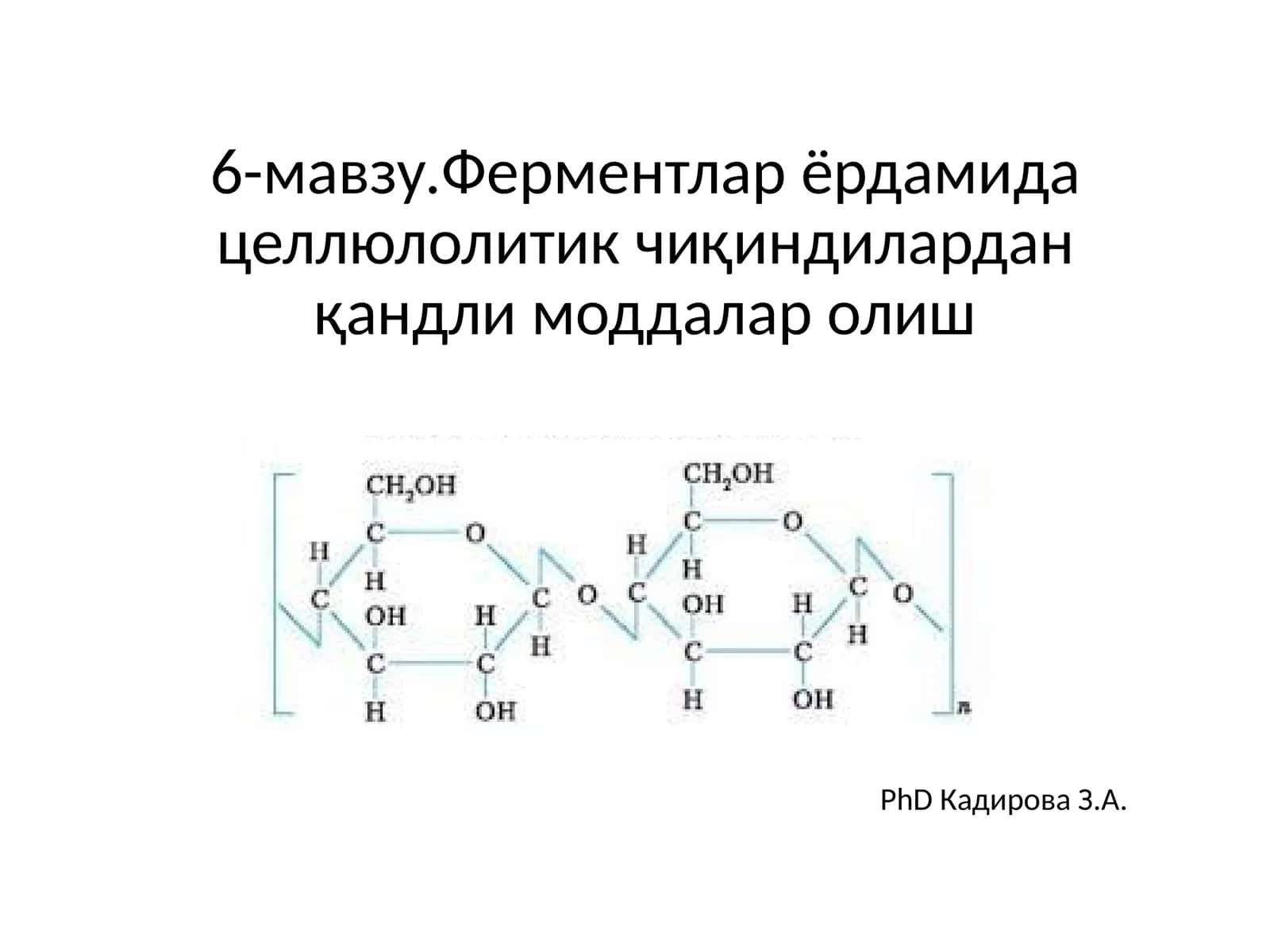Ферментлар ёрдамида целлюлолитик чиқиндилардан қандли моддалар олиш