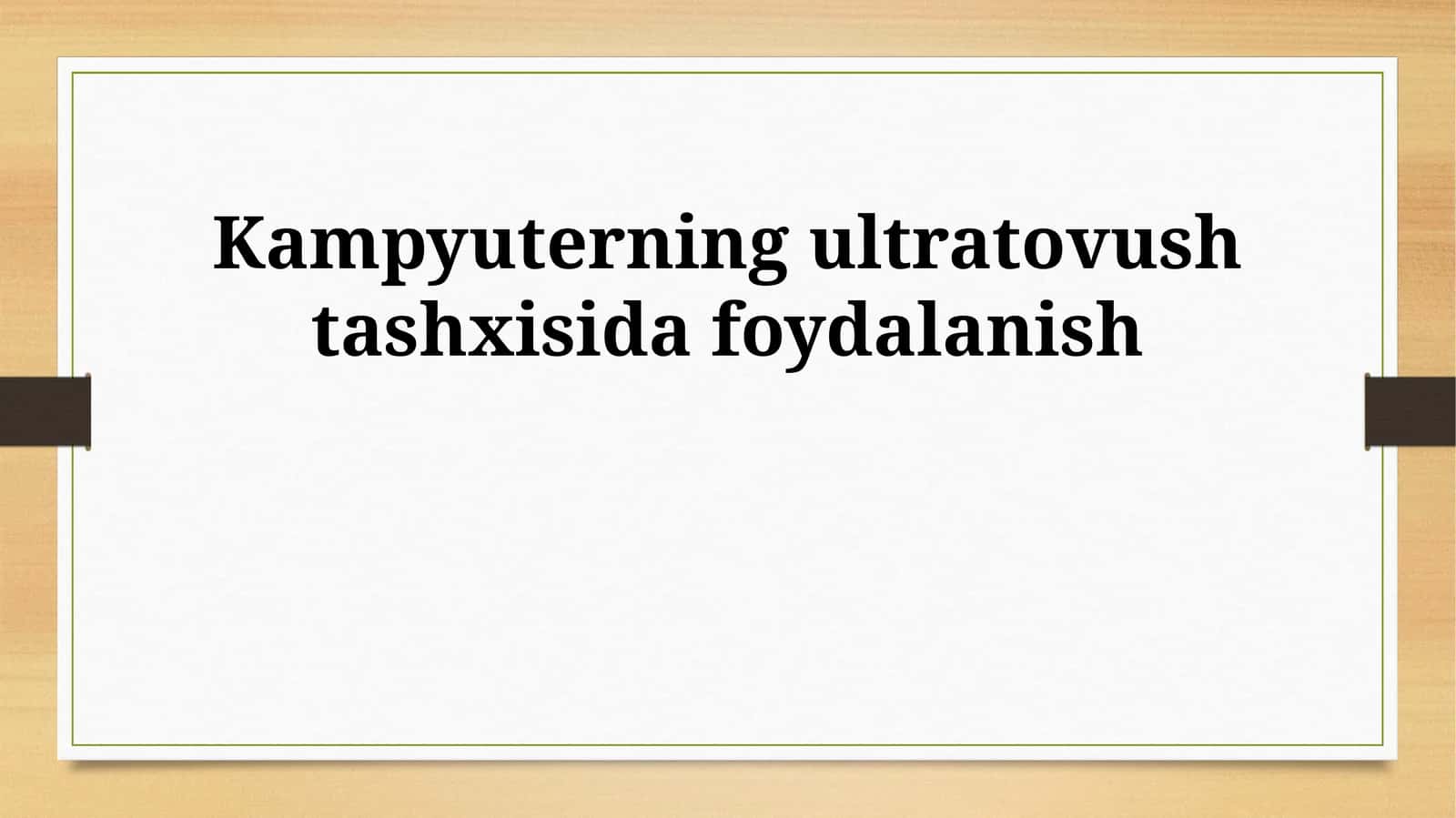 Kampyuterning ultratovush tashxisida foydalanish