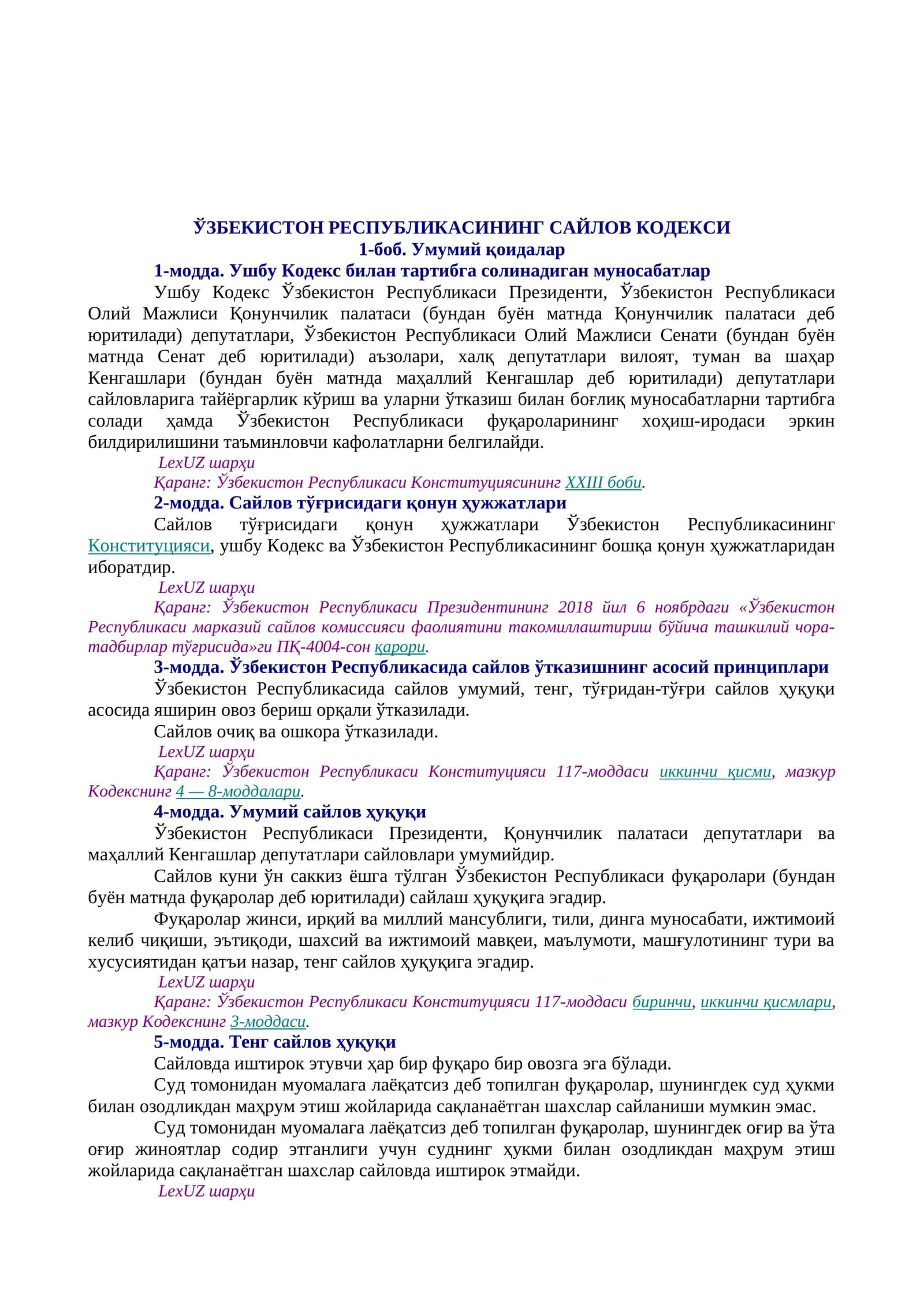 Узбекистон Республикасининг Сайлов кодекси