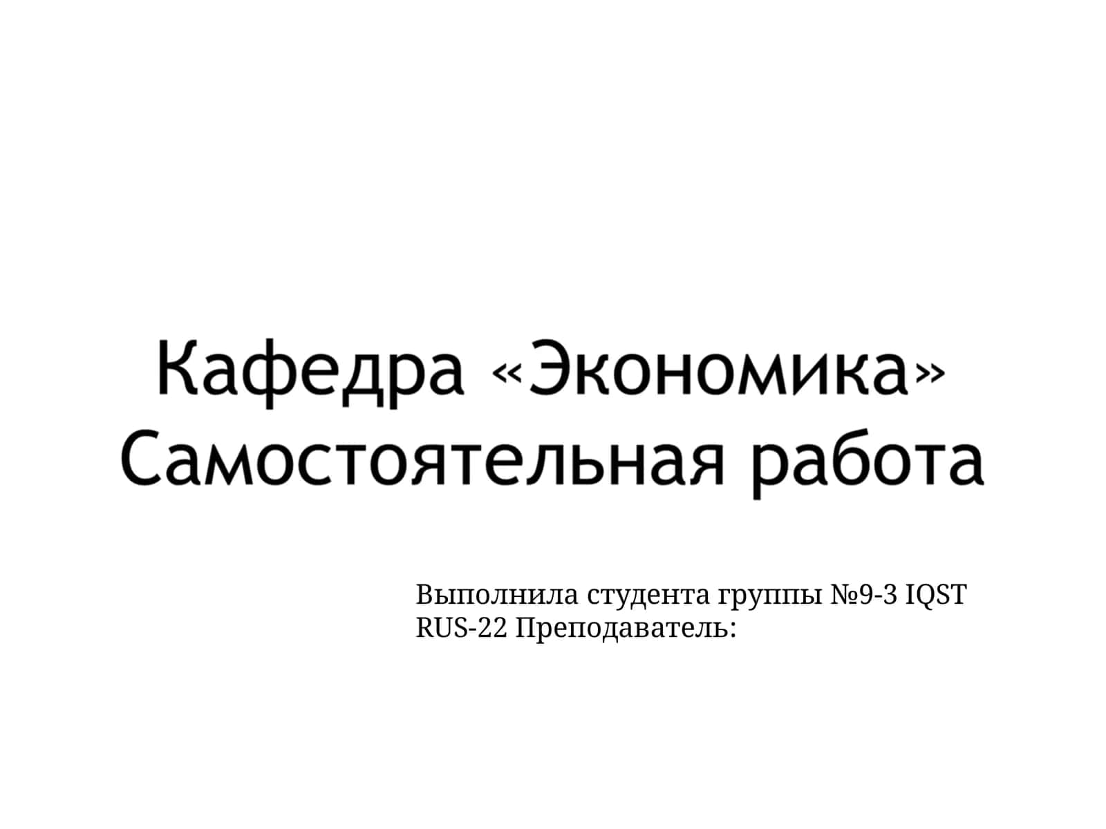 Концепция региональной конкурентоспособности и развития внешнеэкономических связей региона