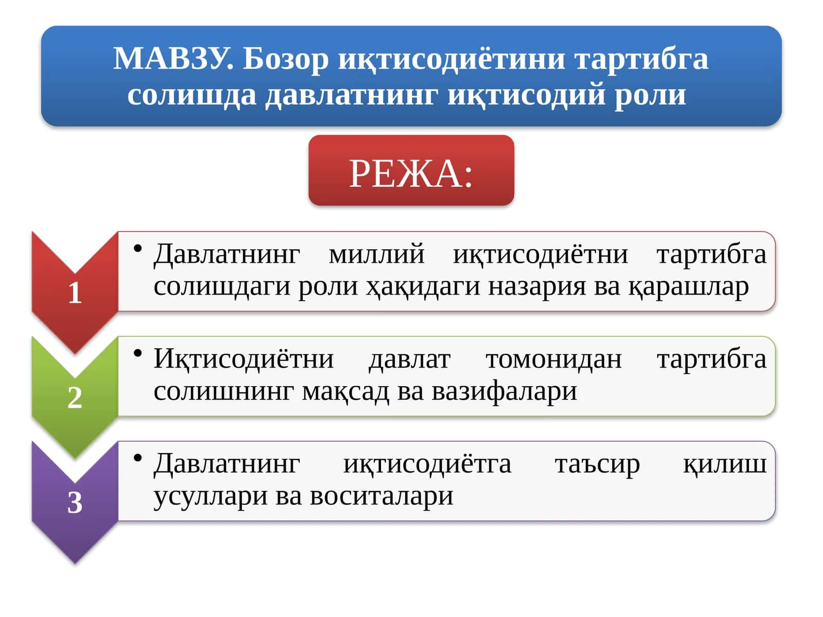 Тинч қўйиш