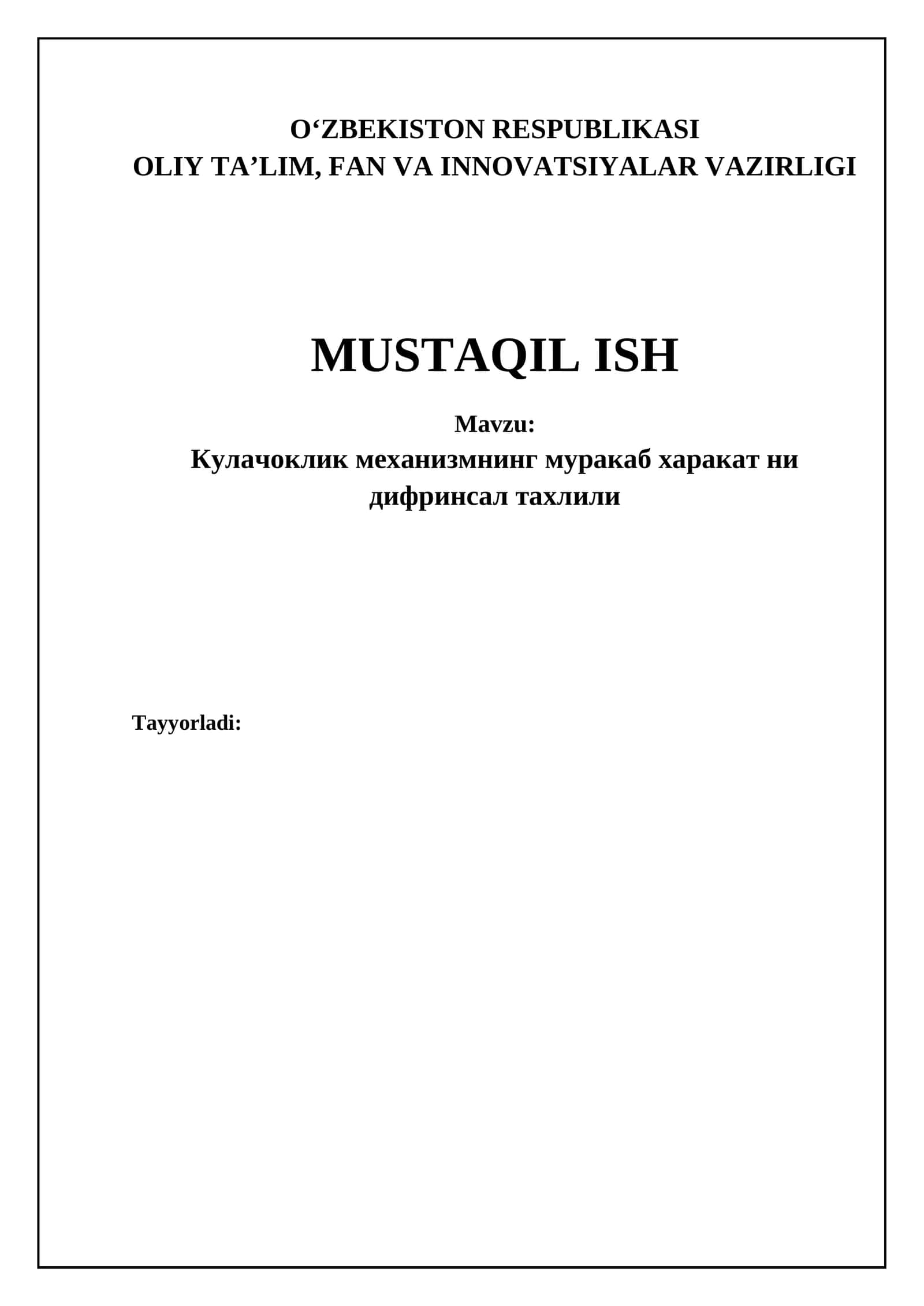 Кулачоклик механизмнинг муракаб харакат ни дифринсал тахлили