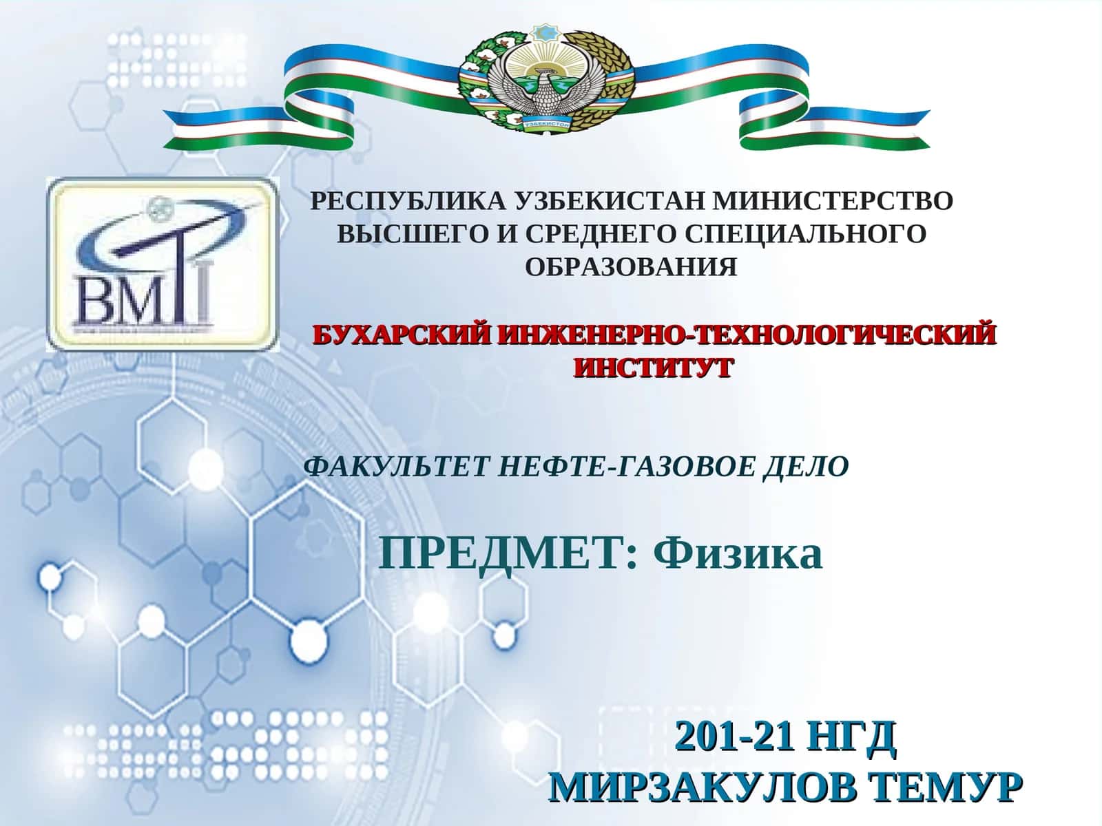 ЭЛЕМЕНТЫ ТЕОРИИ ОТНОСИТЕЛЬНОСТИ
