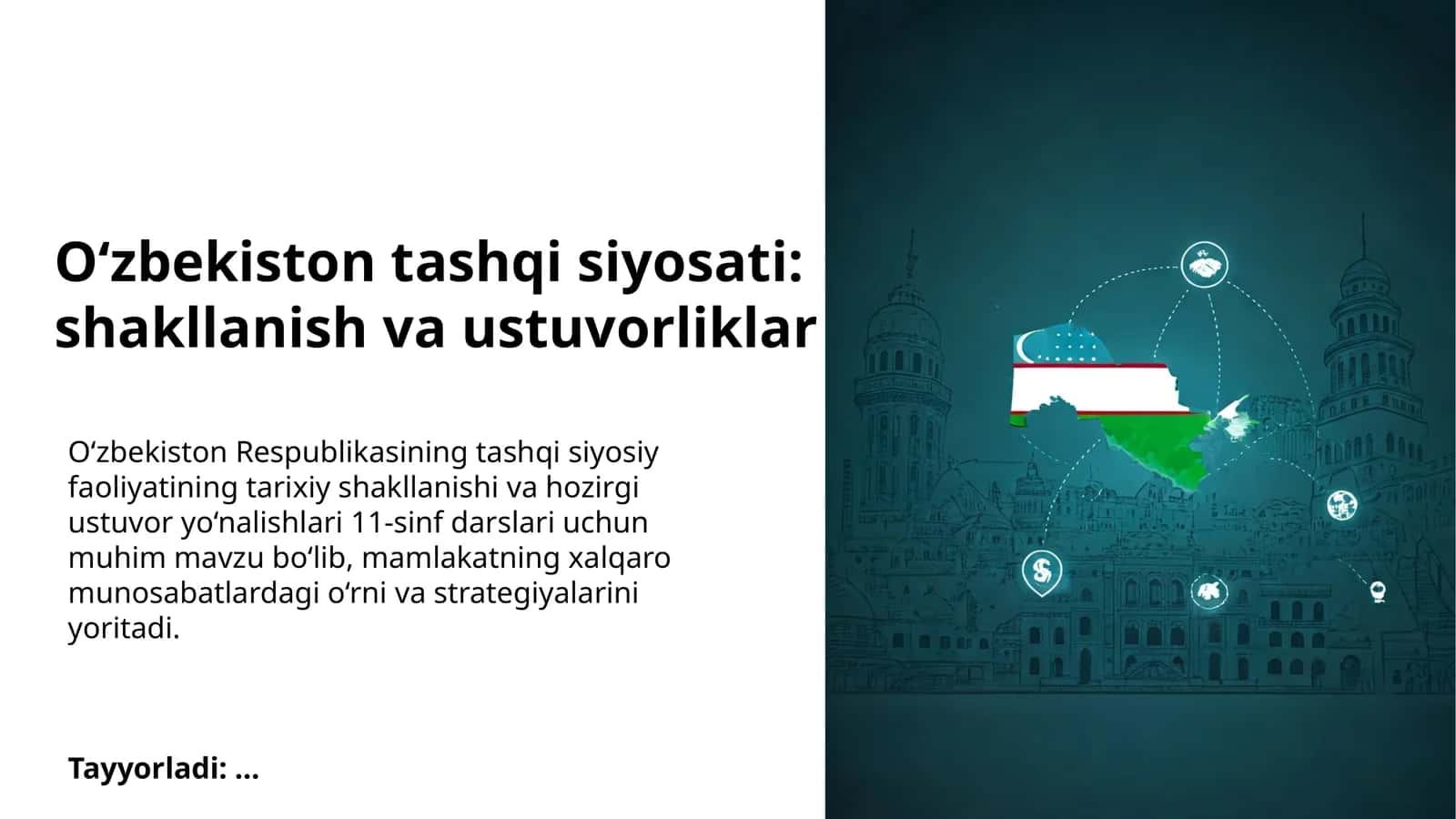 O‘zbekiston tashqi siyosati: shakllanish va ustuvorliklar