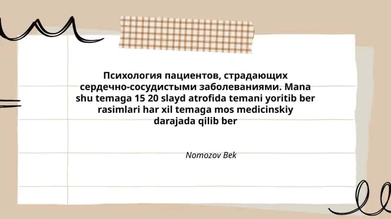 Психология пациентов, страдающих сердечно-сосудистыми заболеваниями