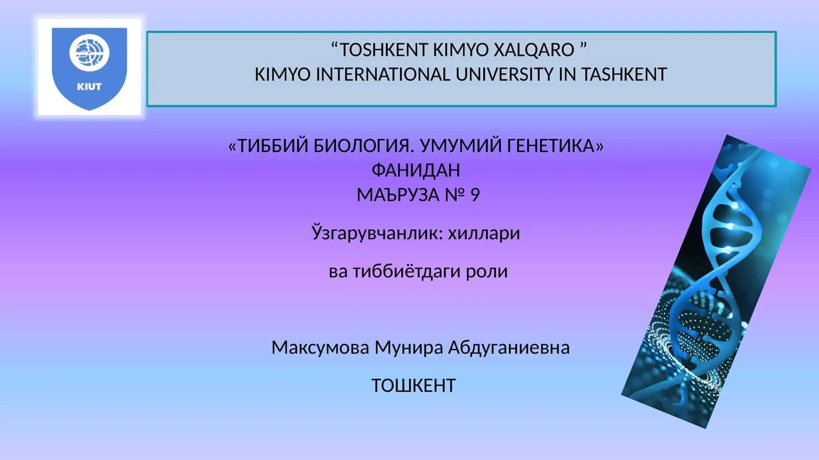 Тиббий биология. Умумий генетика