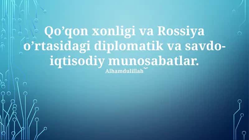 Qo’qon xonligi va Rossiya o’rtasidagi diplomatik va savdo-iqtisodiy munosabatlar