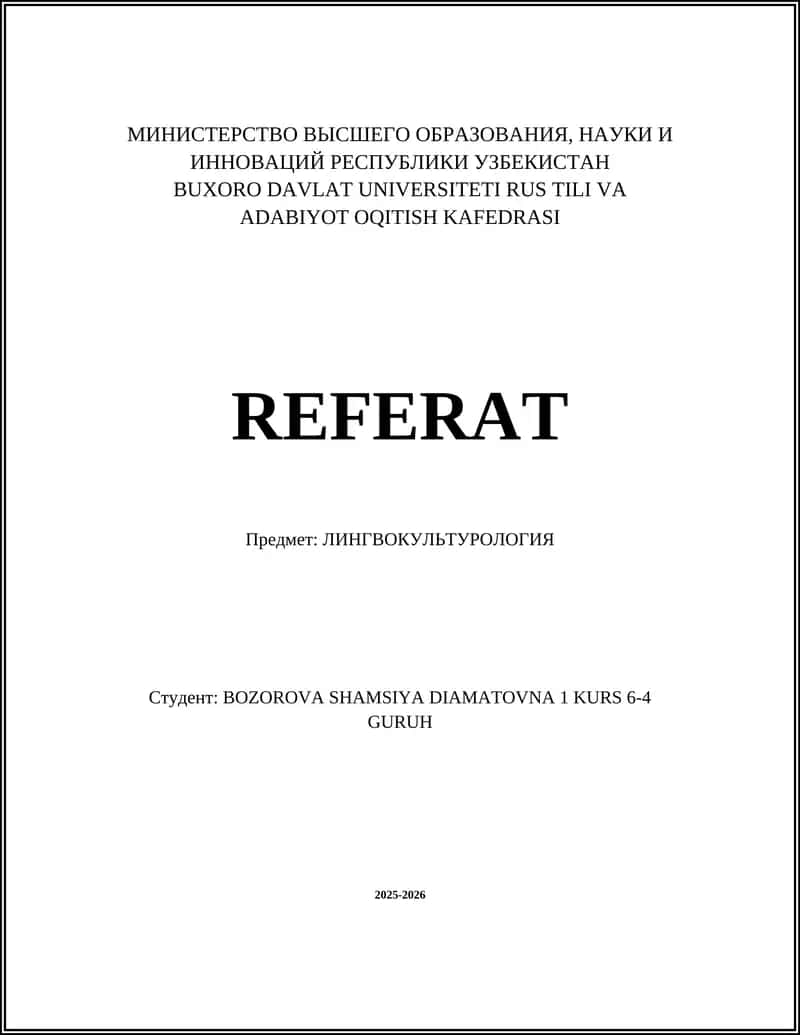 ЛИНГВОКУЛЬТУРОЛОГИЯ