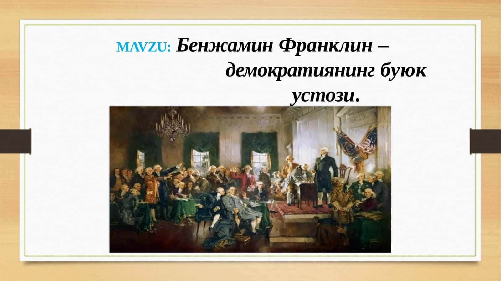 Бенжамин Франклин–демократиянинг буюк устози