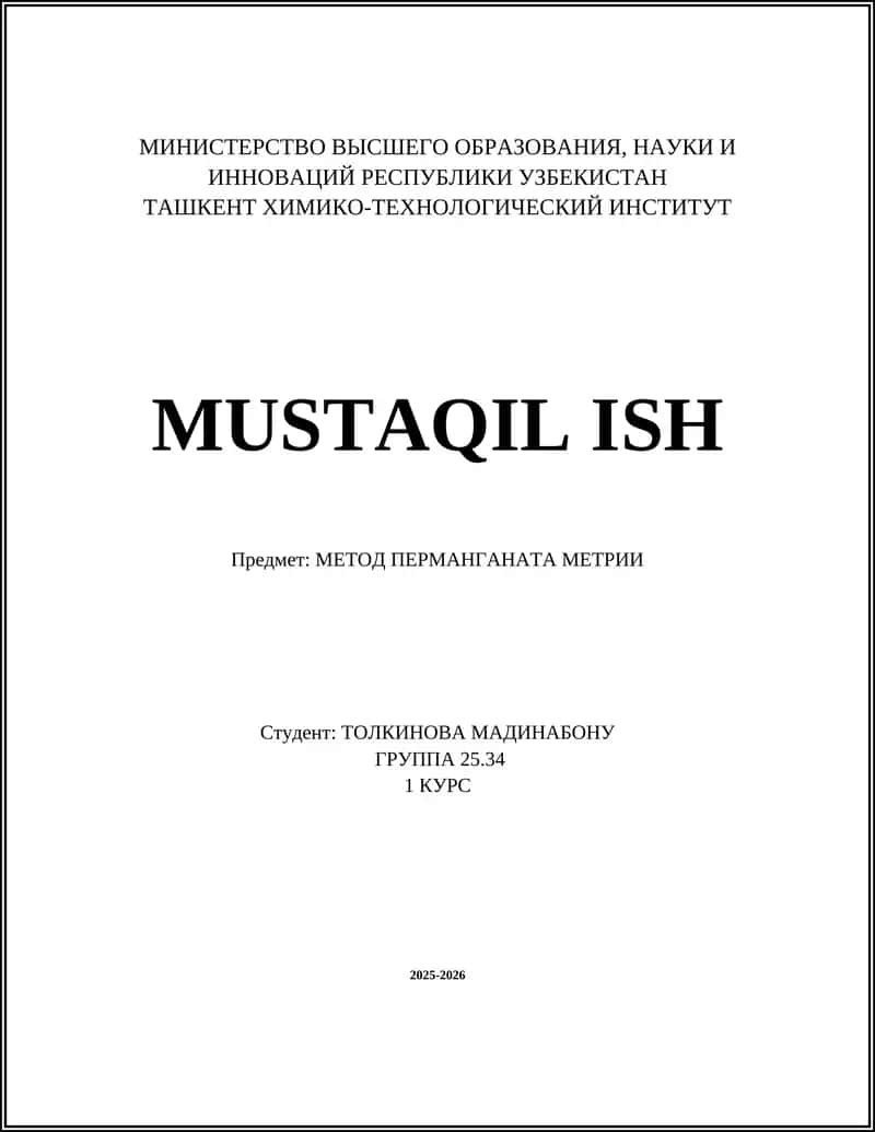 МЕТОД ПЕРМАНГАНАТА МЕТРИИ