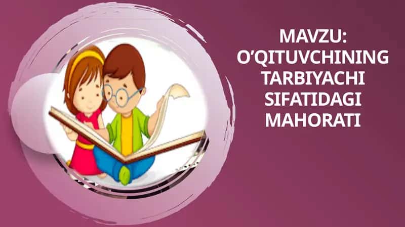 O’qituvchining tarbiyachi sifatidagi mahorati