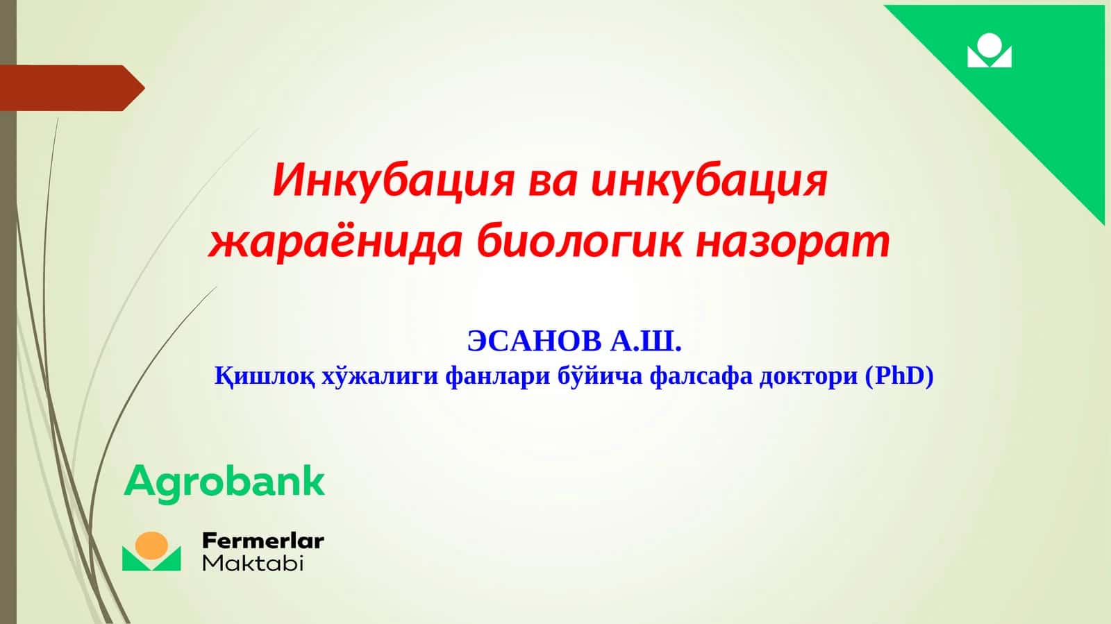 Инкубация ва инкубация жараёнида биологик назорат