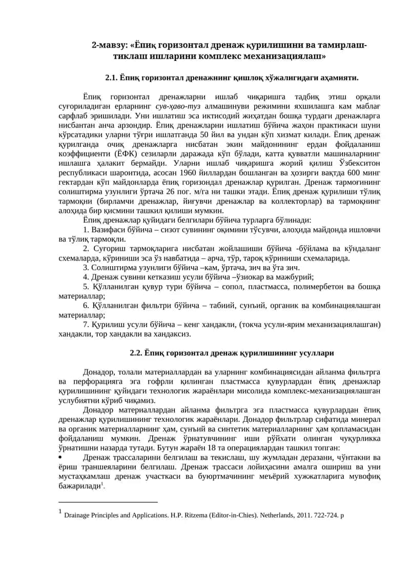 «Ёпиқ горизонтал дренаж қурилишини ва тамирлаш-тиклаш ишларини комплекс механизациялаш»