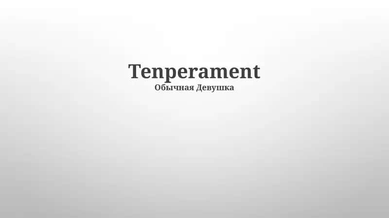 Tenperament