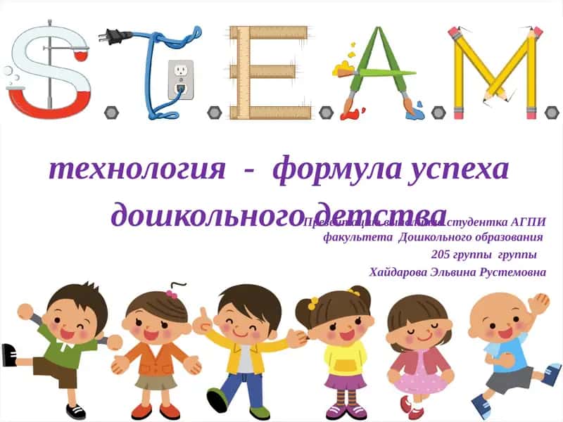 технология - формула успеха дошкольного детства