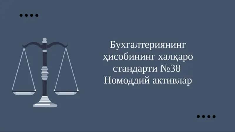 Номоддий активлар