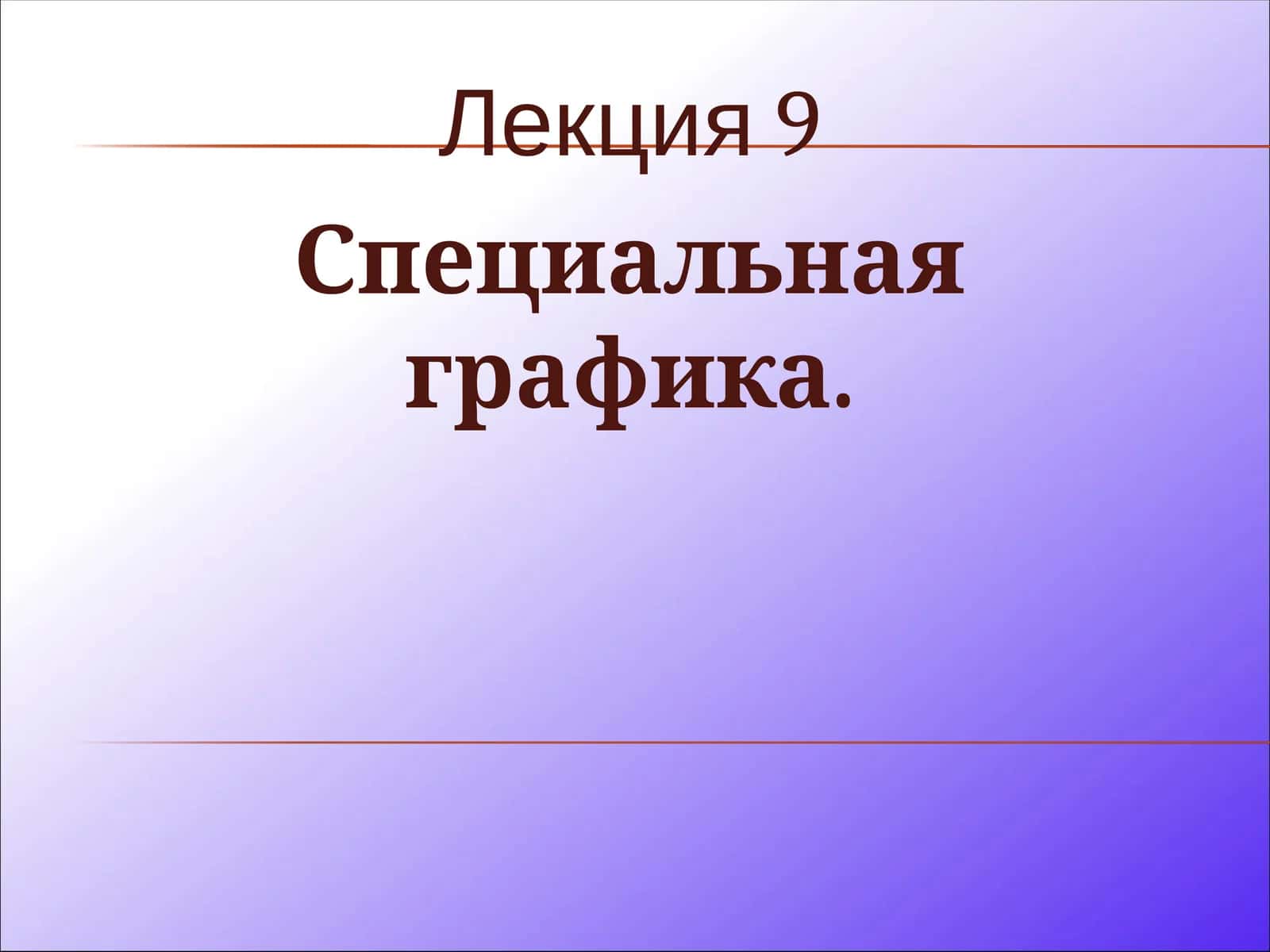 animatsiya grafika