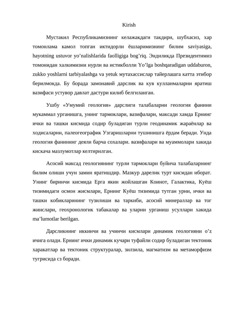 Умумий геология
