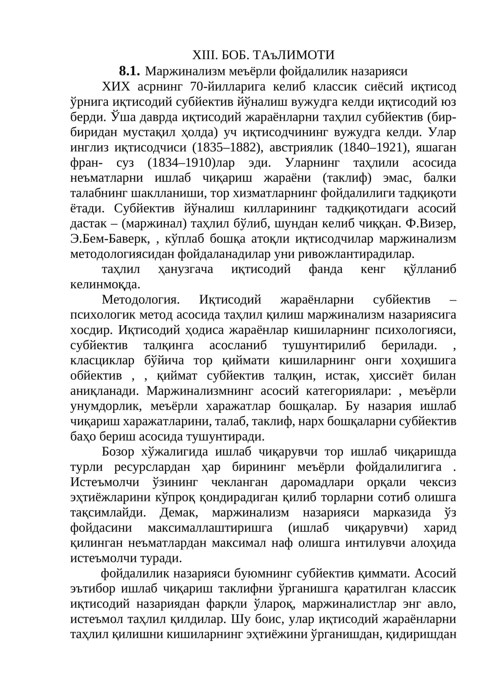 Маржинализм меъёрли фойдалилик назарияси