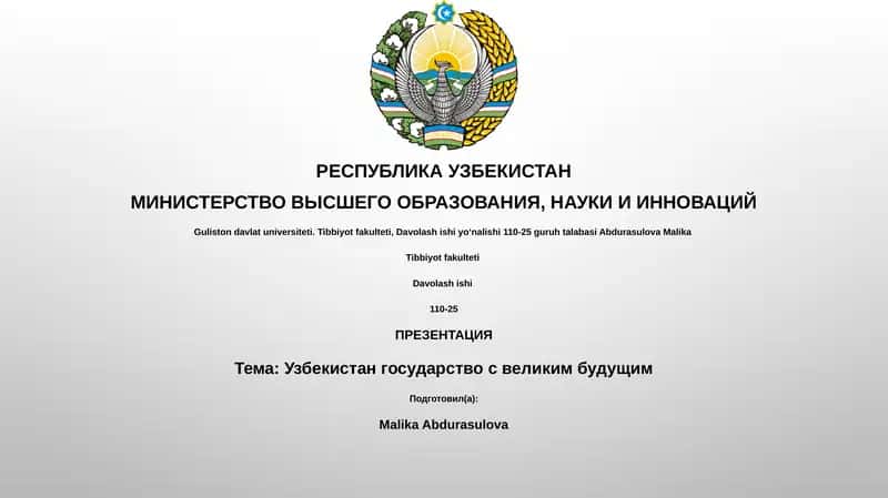Презентация "Узбекистан государство с великим будущим"