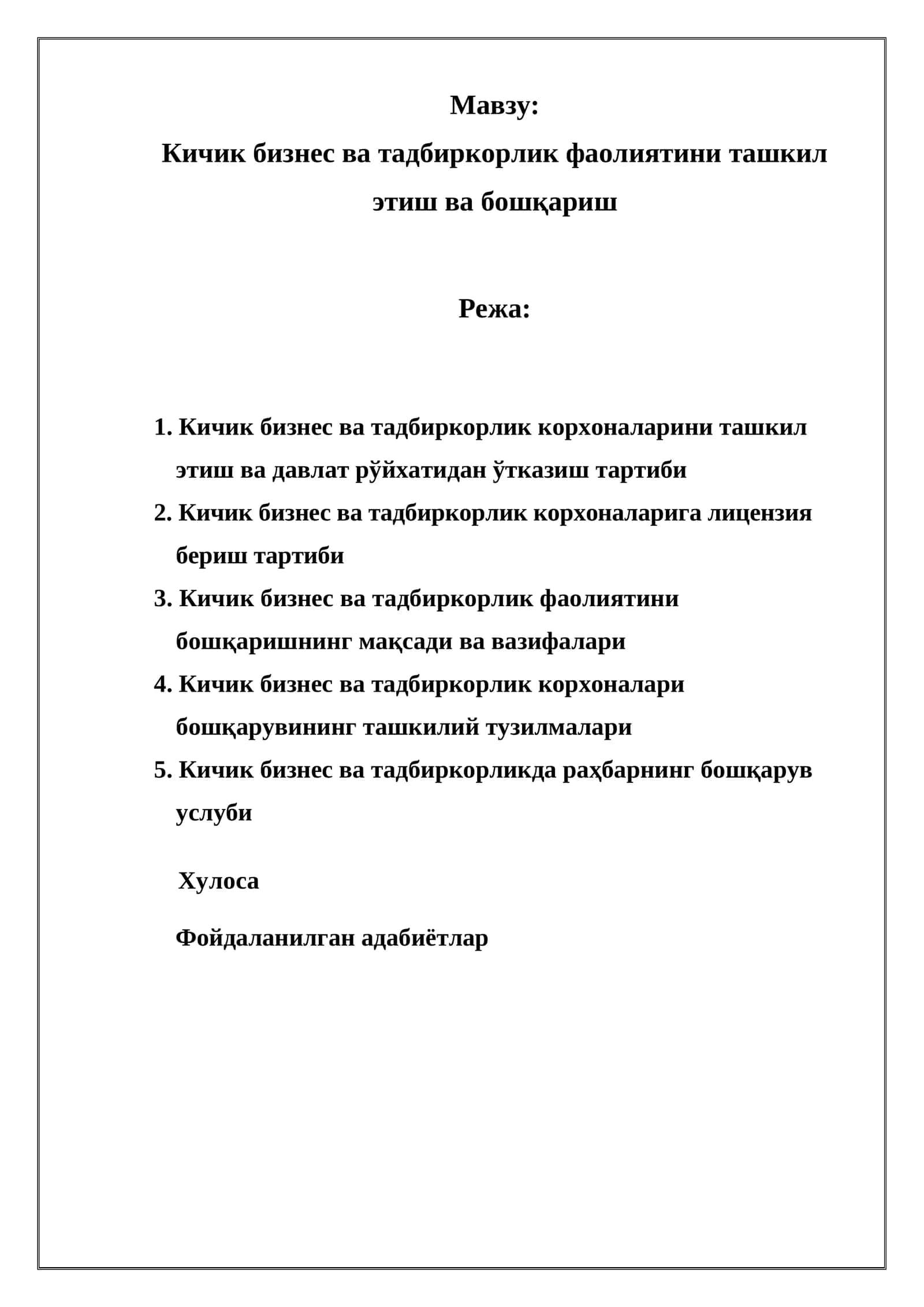 Кичик бизнес ва тадбиркорлик фаолиятини ташкил этиш ва бошқариш