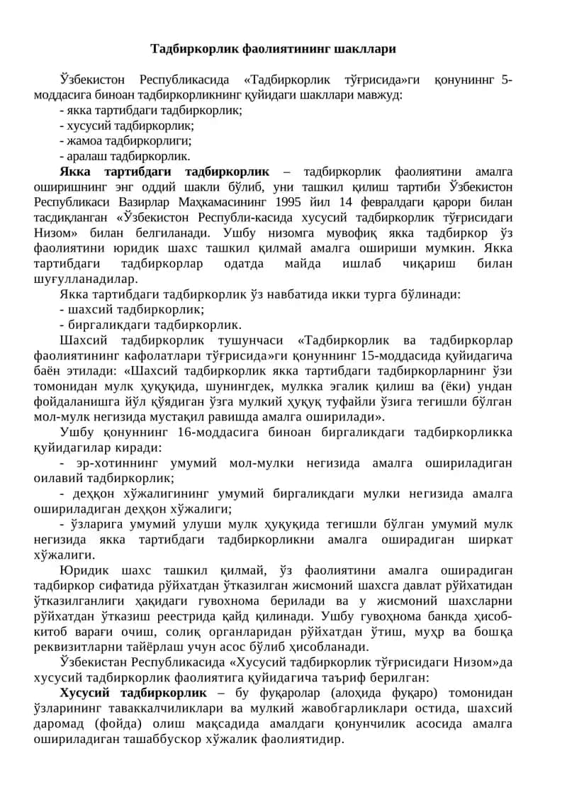 Тадбиркорлик фаолиятининг шакллари