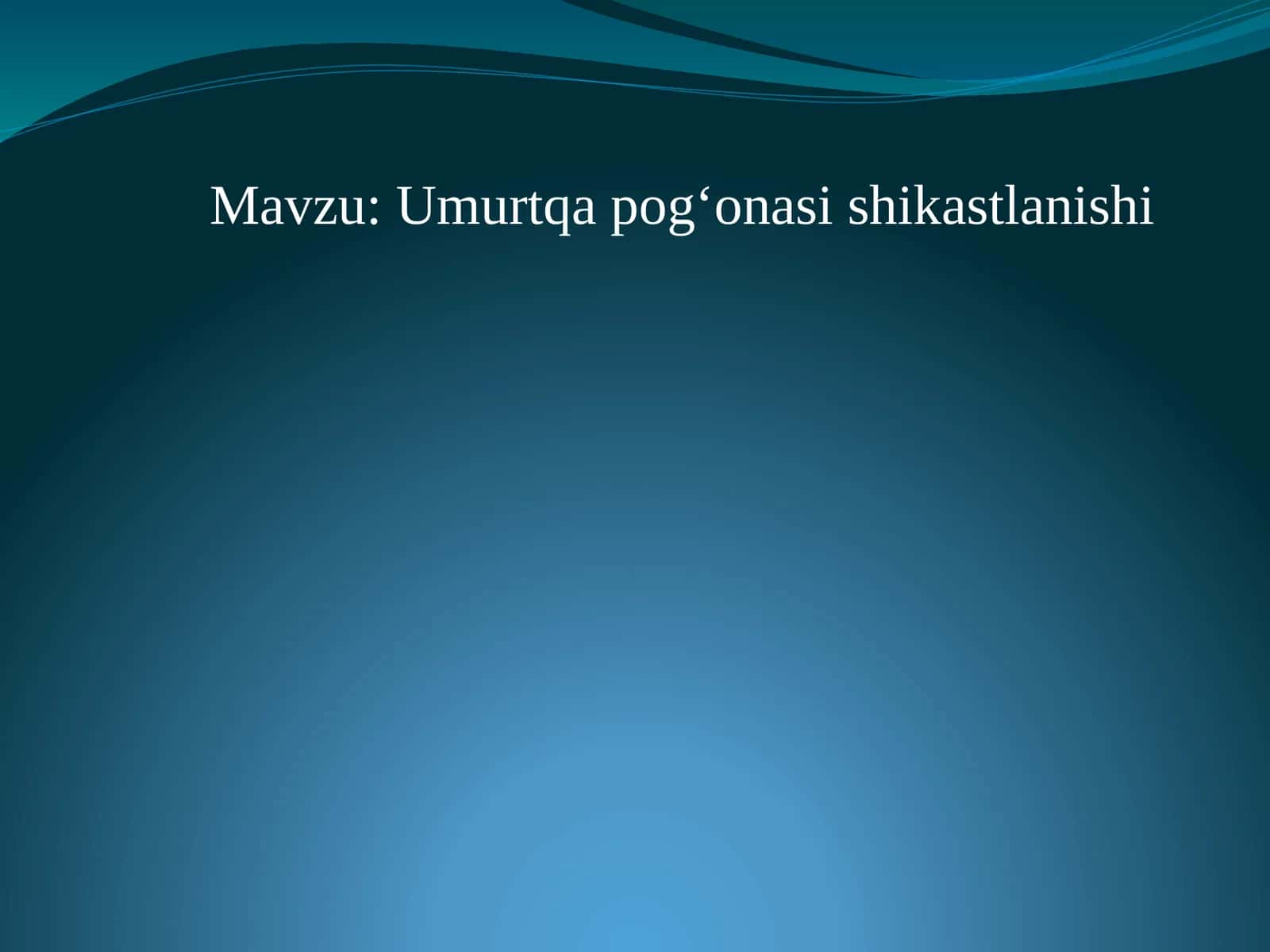 Umurtqa pogʻonasi shikastlanishi