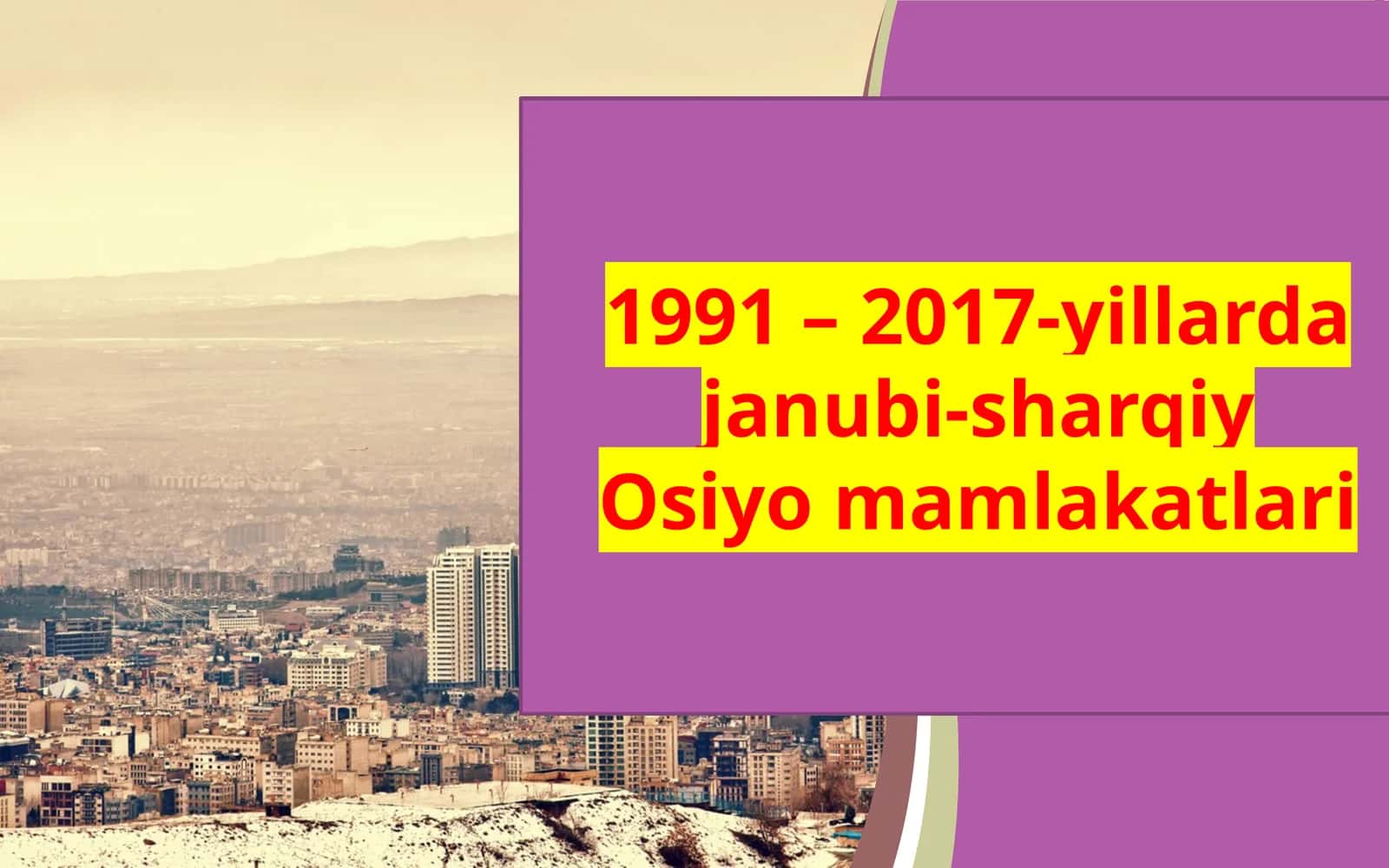 1991 – 2017-yillarda janubi-sharqiy Osiyo mamlakatlari