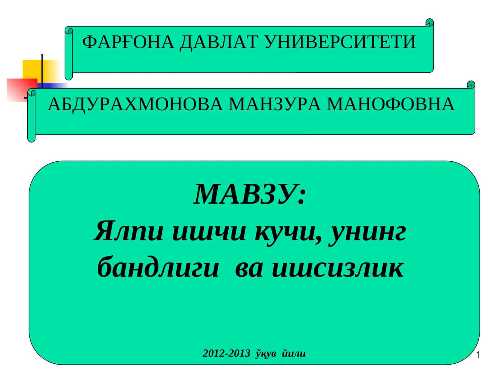 Ялпи ишчи кучи, унинг бандлиги ва ишсизлик