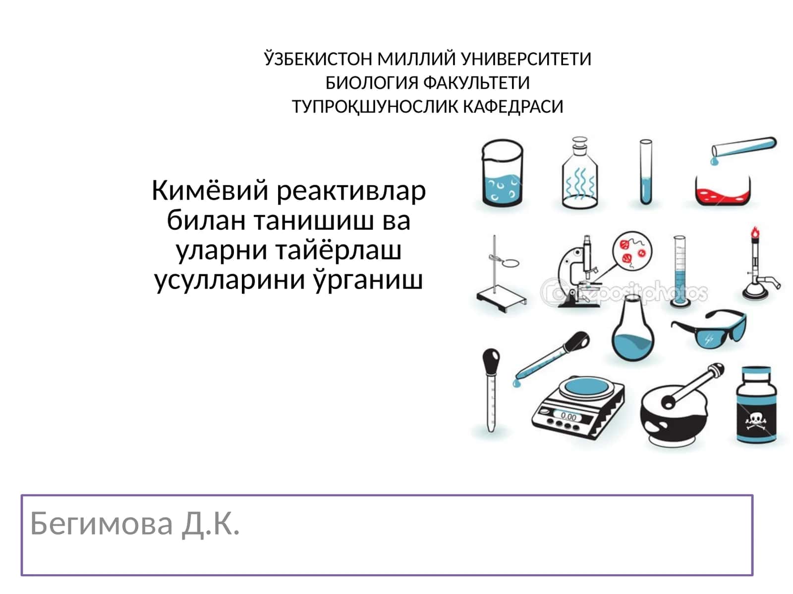 Кимёвий реактивлар билан танишиш ва уларни тайёрлаш усулларини ўрганиш