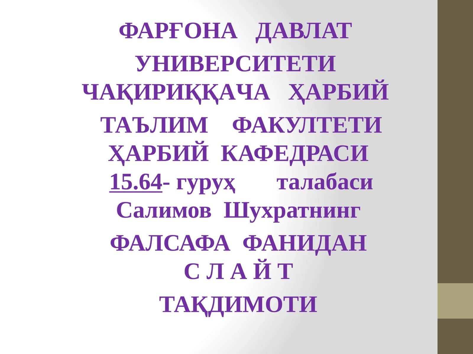 Ўммавий маданият ва ёшларнинг ахлоқий қарашлари
