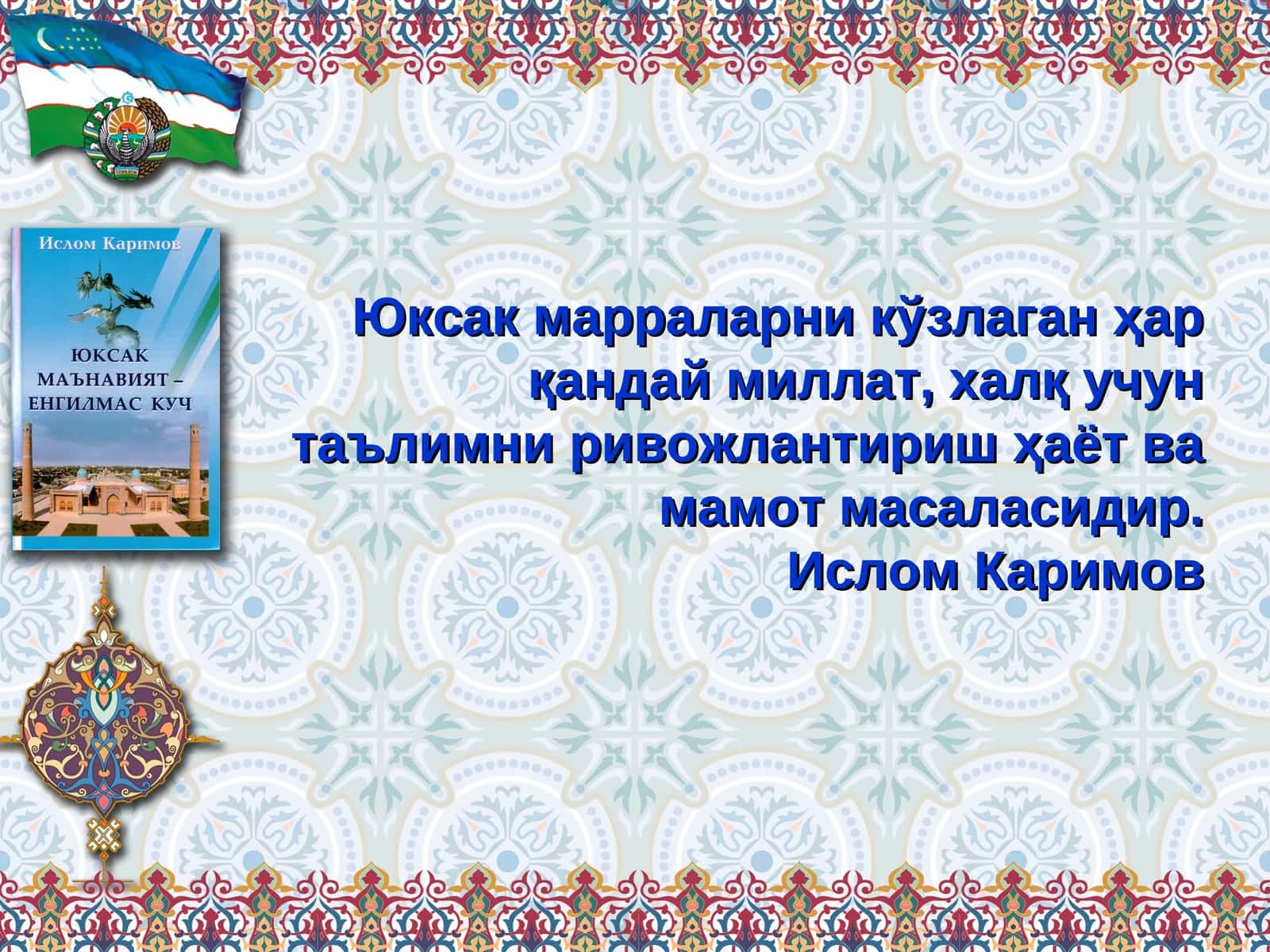 Давлат таълим стандартлари