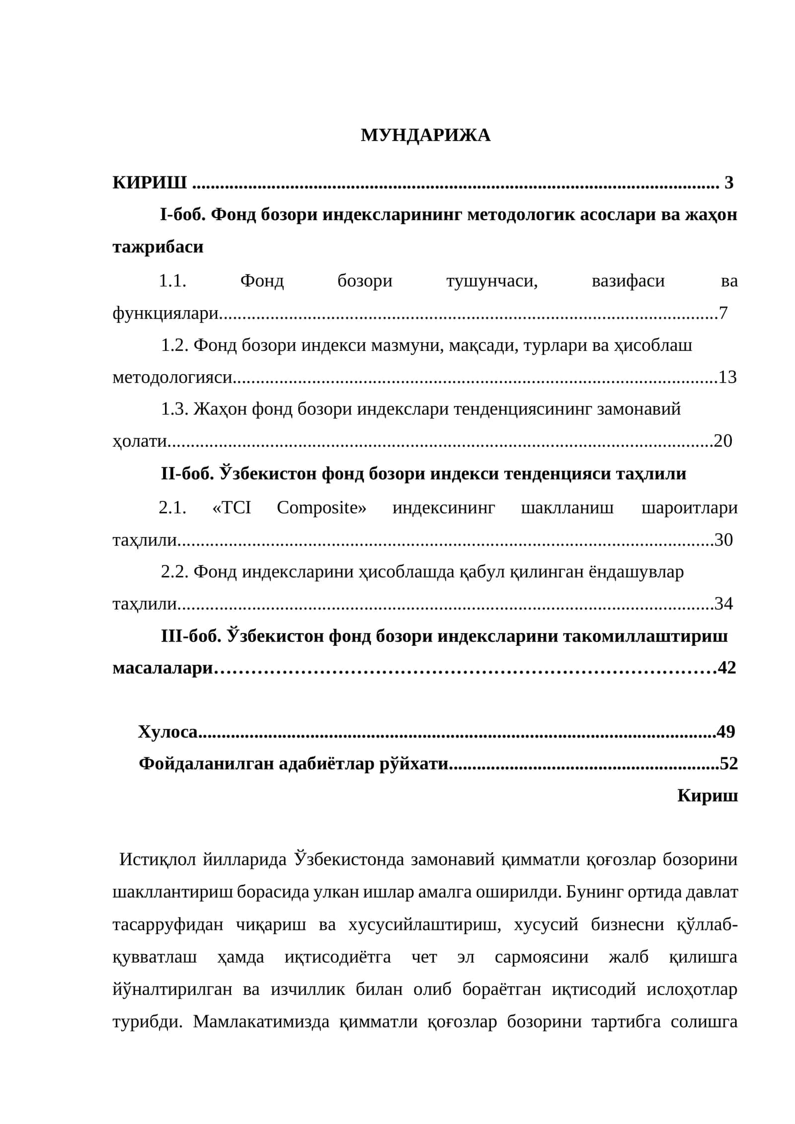 Фонд бозори индексларининг методологик асослари ва жахон тажрибаси
