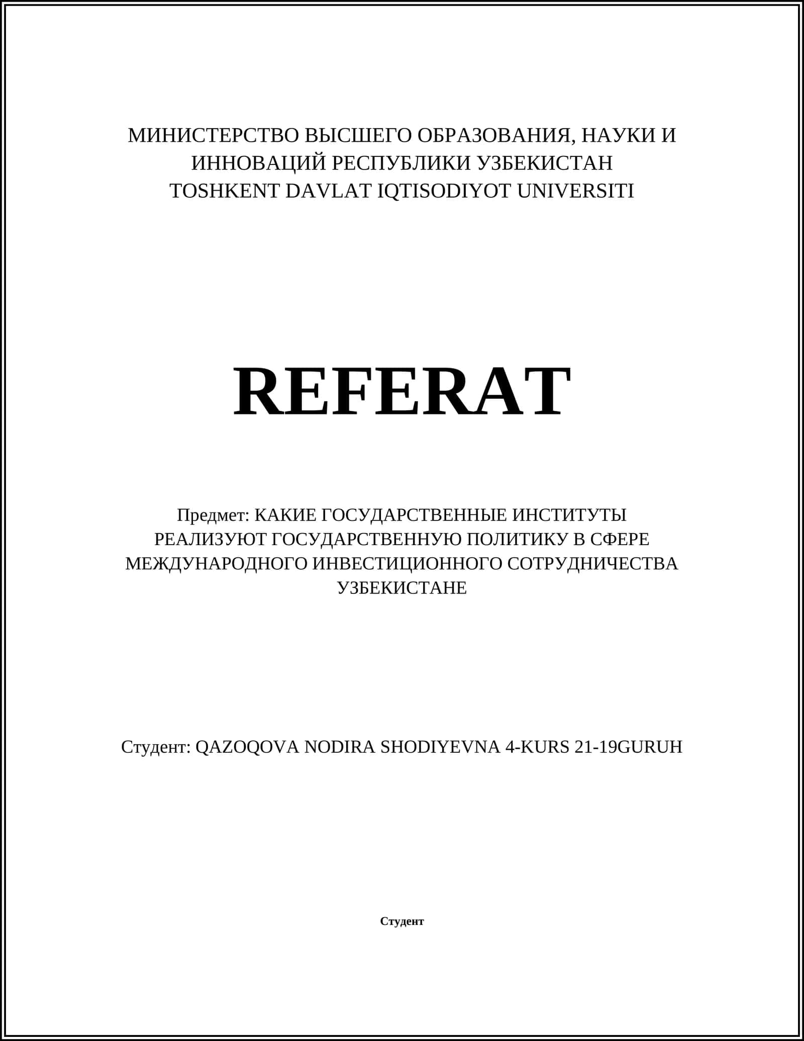 Министерство иностранных дел Республики Узбекистан