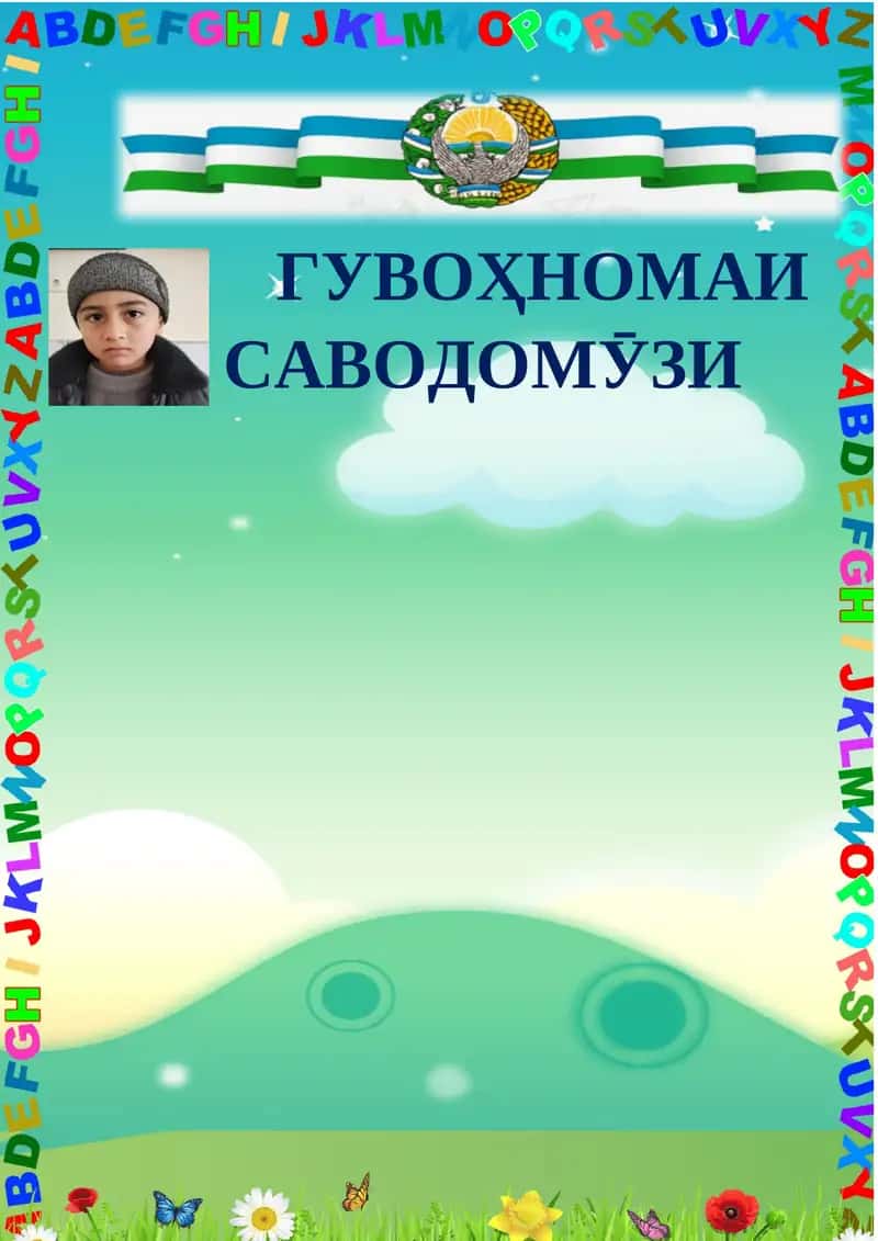 diplom shablon