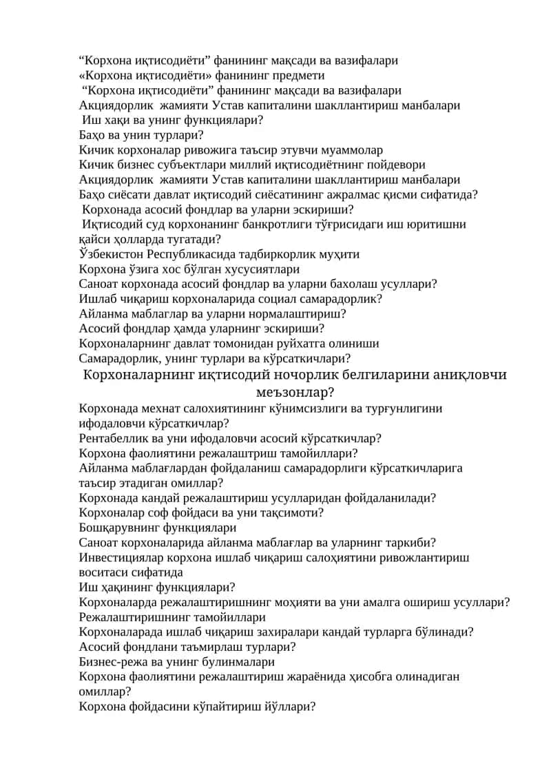Корхона иқтисодиёти фанининг мақсади ва вазифалари