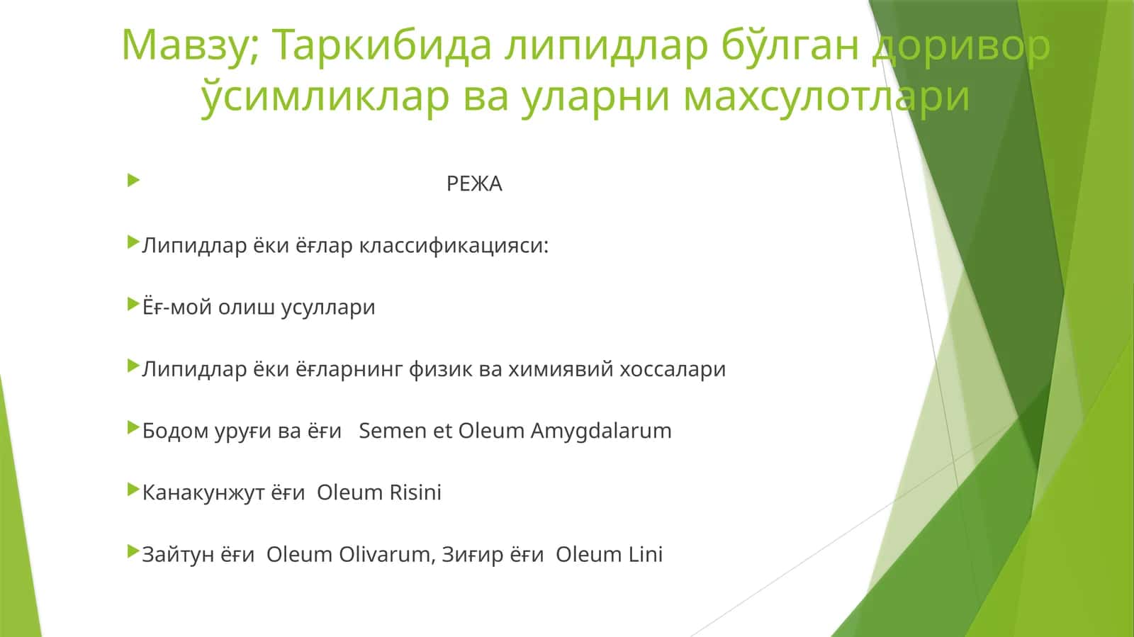 Липидлар ёки ёғлар классификацияси