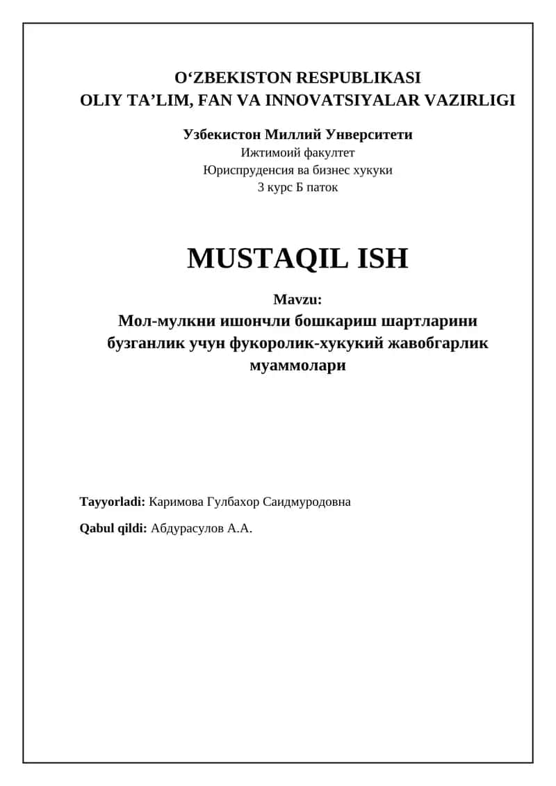 Мол-мулкни ишончли бошкариш шартларини бузганлик учун фукоролик-хукукий жавобгарлик муаммолари
