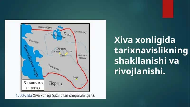 Xiva xonligida tarixnavislikning shakllanishi va rivojlanishi