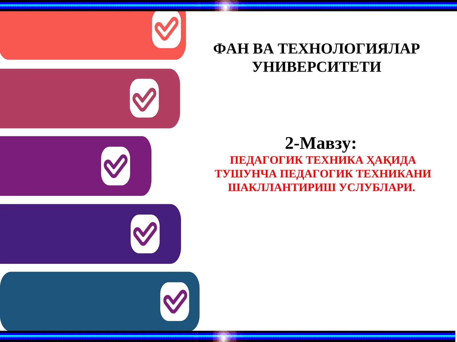 Педагогик техника ҳақида тушунча