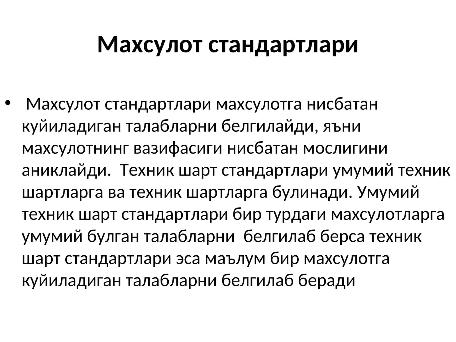 Махсулот стандартлари