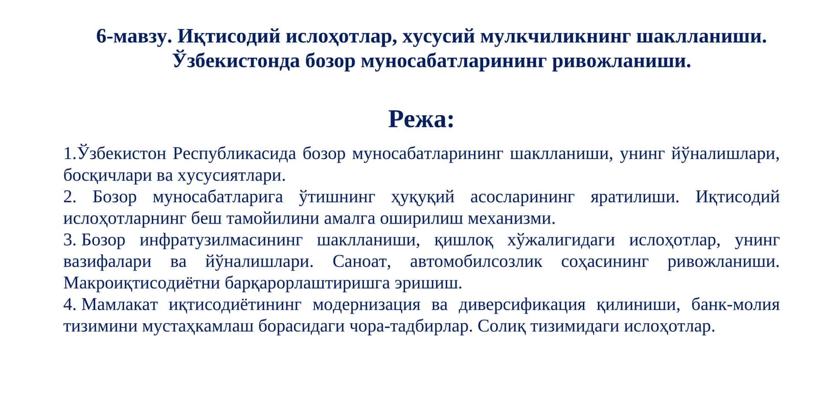 Иқтисодий ислоҳотлар, хусусий мулкчиликнинг шаклланиши