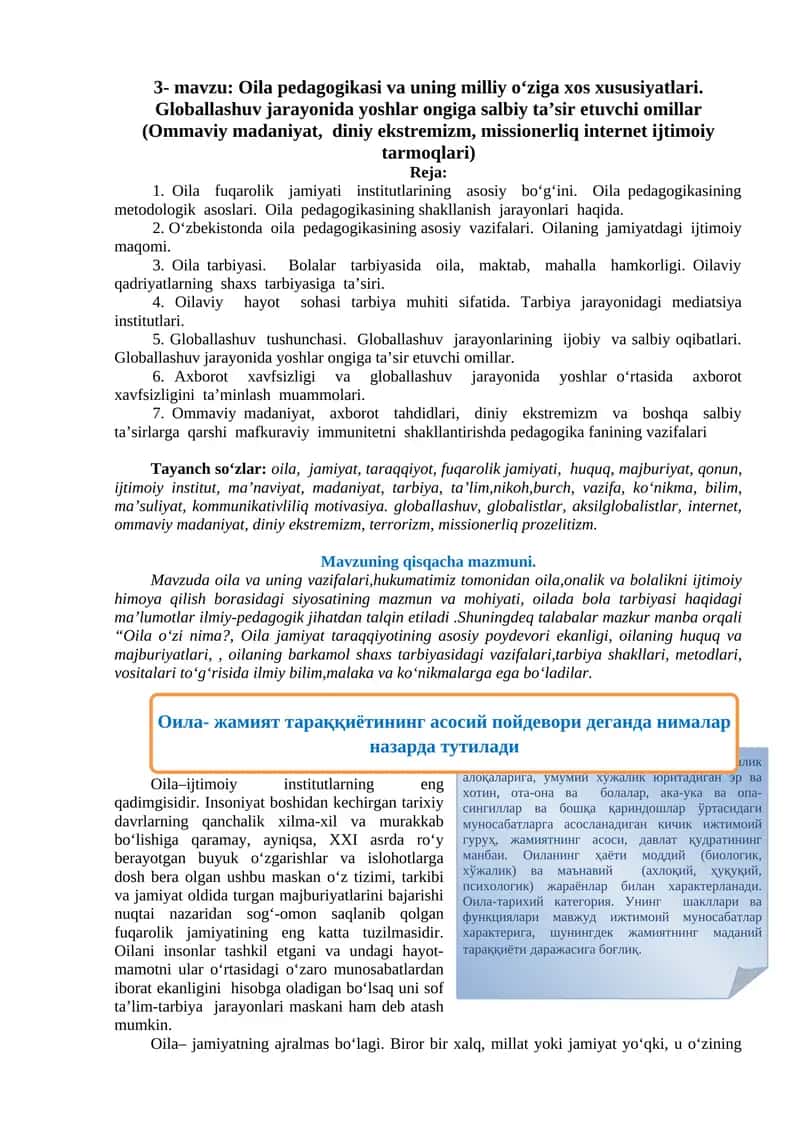 Oila pedagogikasi va uning milliy o‘ziga xos xususiyatlari