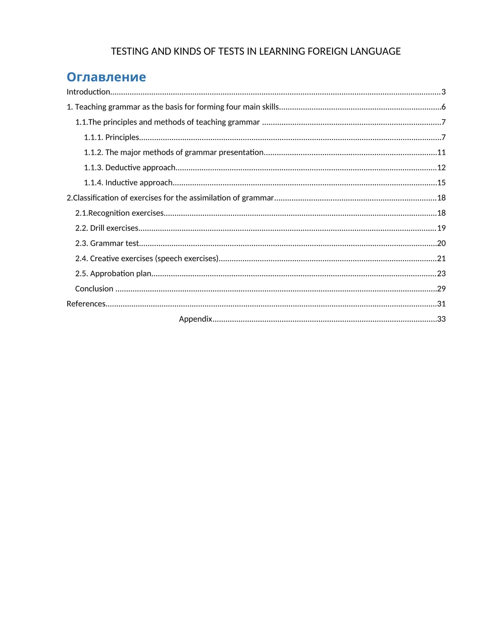 Teaching grammar as the basis for forming four main skills