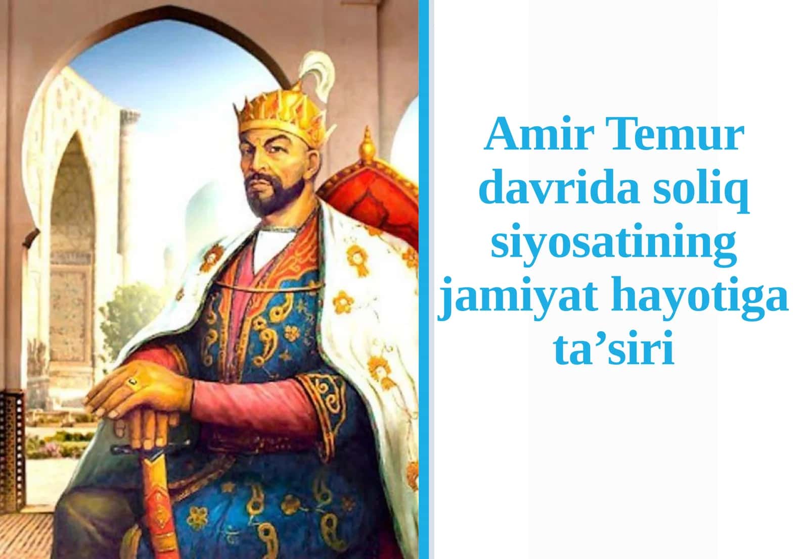 Amir Temurdavri dasturiy siyosatining jamiyat hayoti g'oyalari