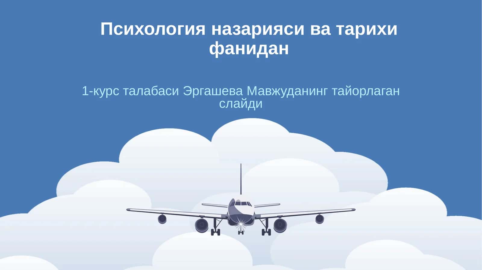 Хиссий холатларнинг физиологик асослари