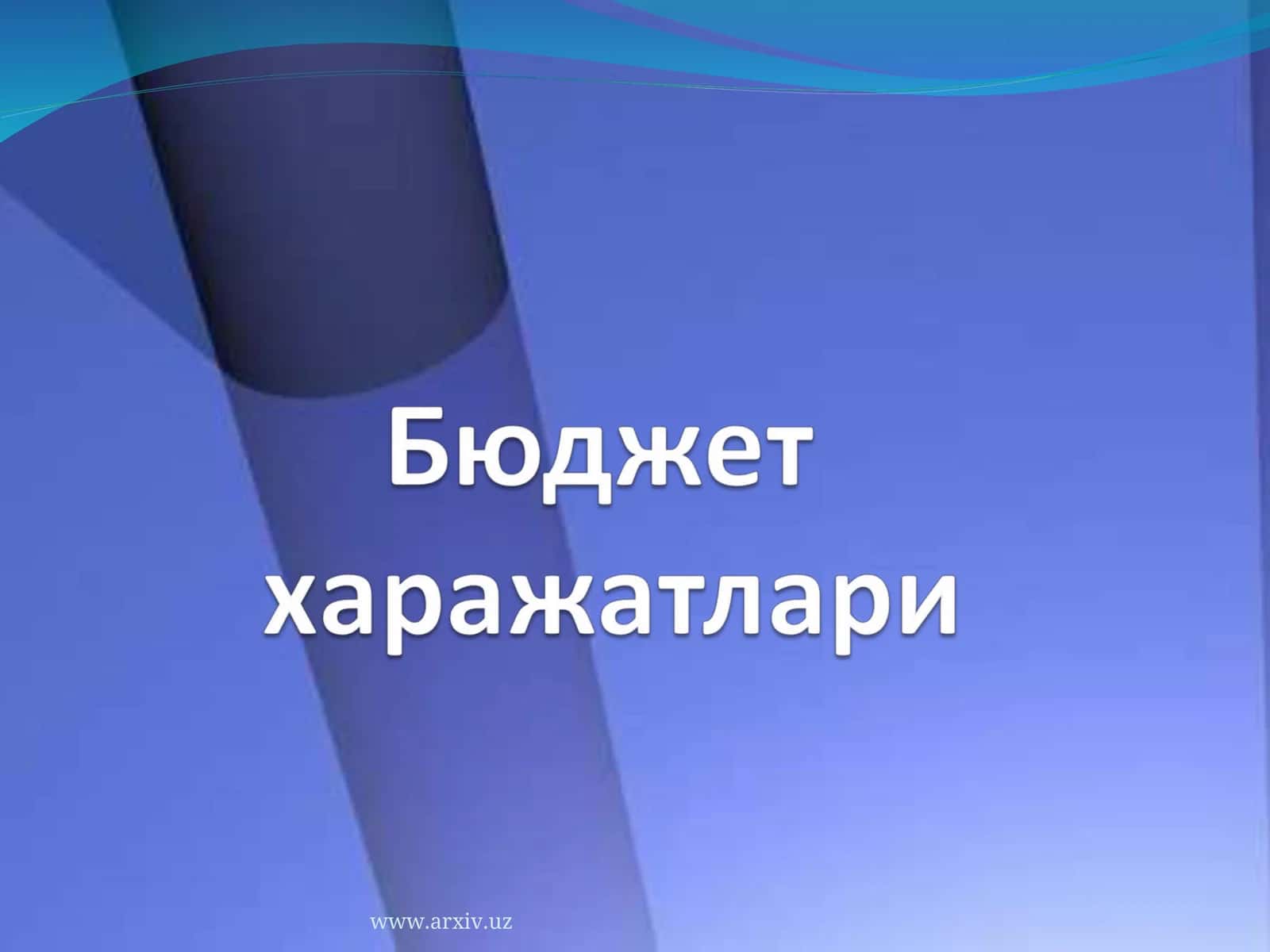 Бюджети харажатлари таснифи