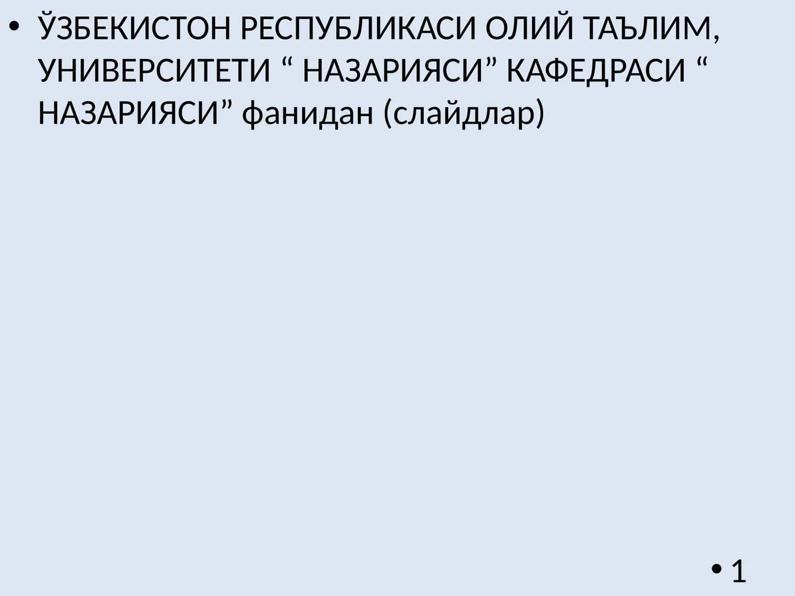 Истеъмол турлари