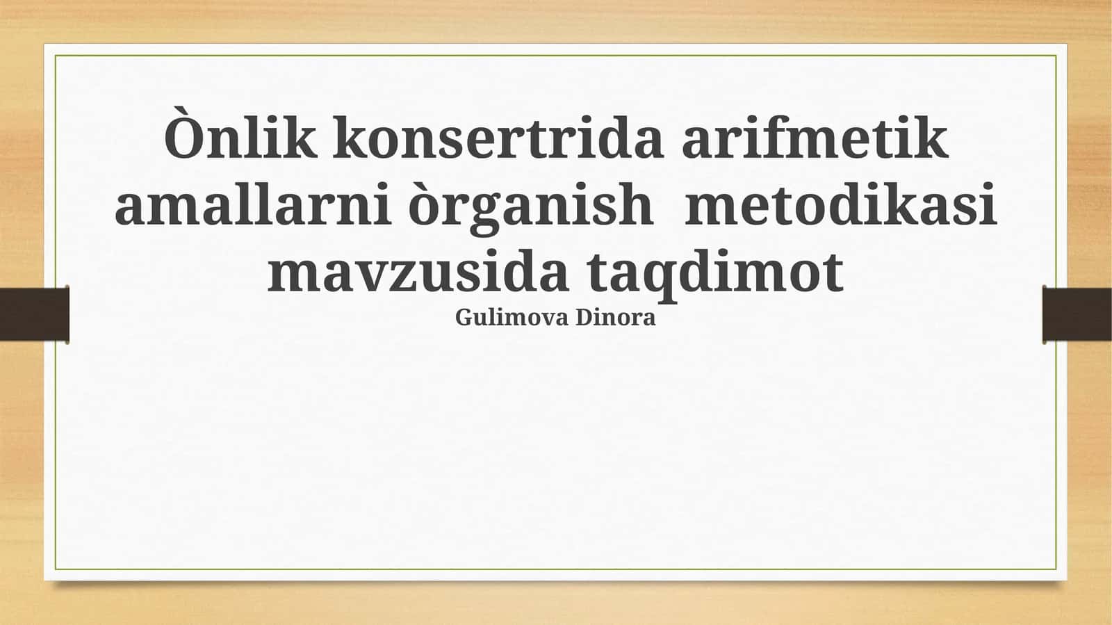 Arifmetik amallarni òrganish metodikasi